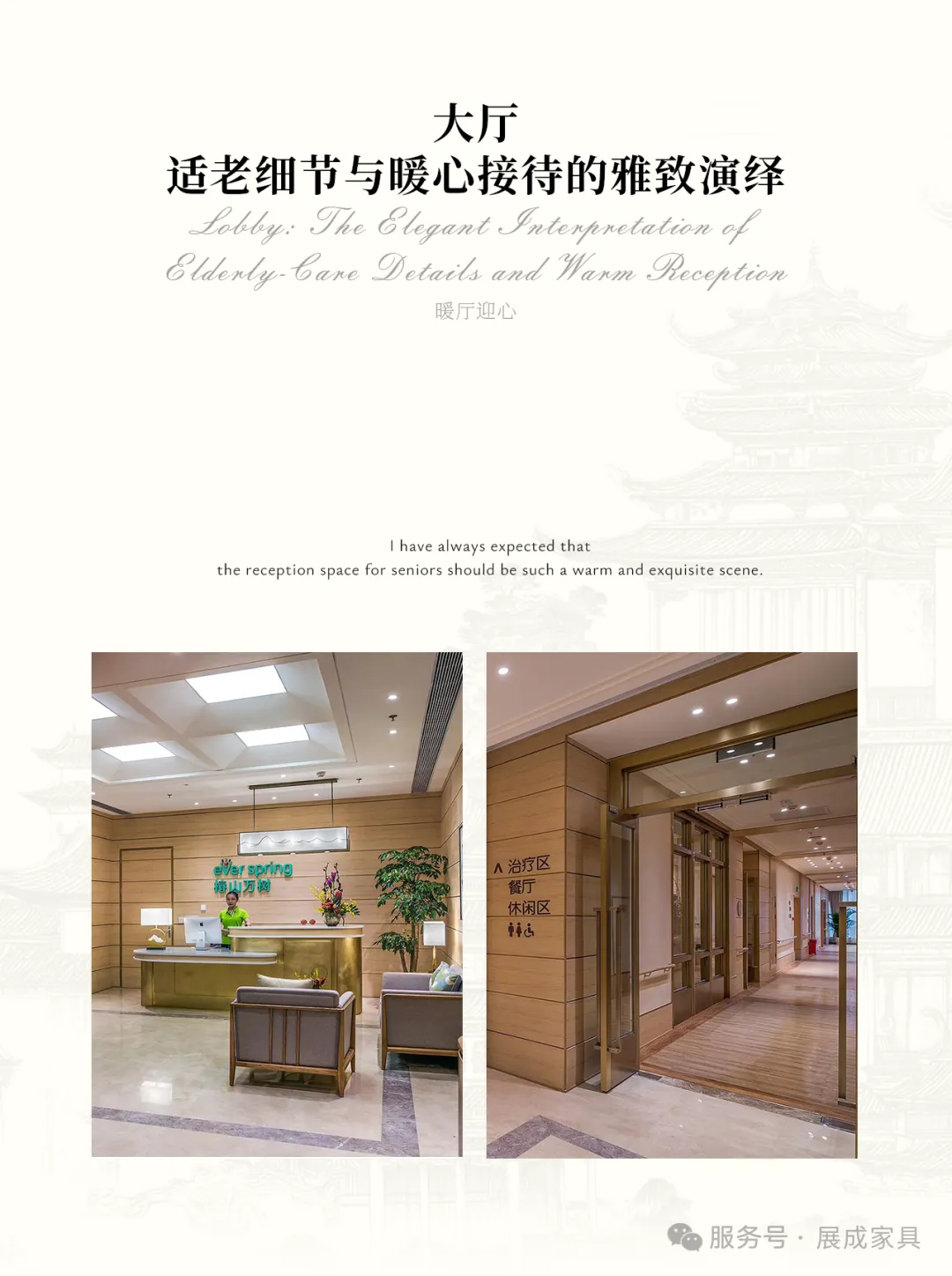 展成案例 | 龙湖椿山万树新壹城颐年公寓 - ZENCO展成家俱