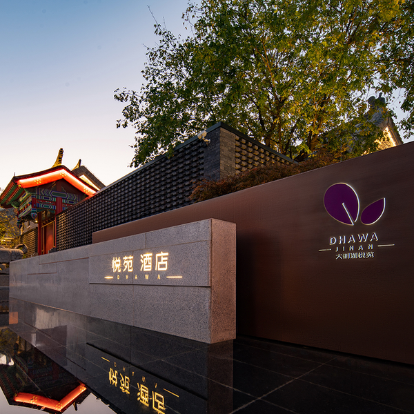 Dhawa Jinan Daming Lake